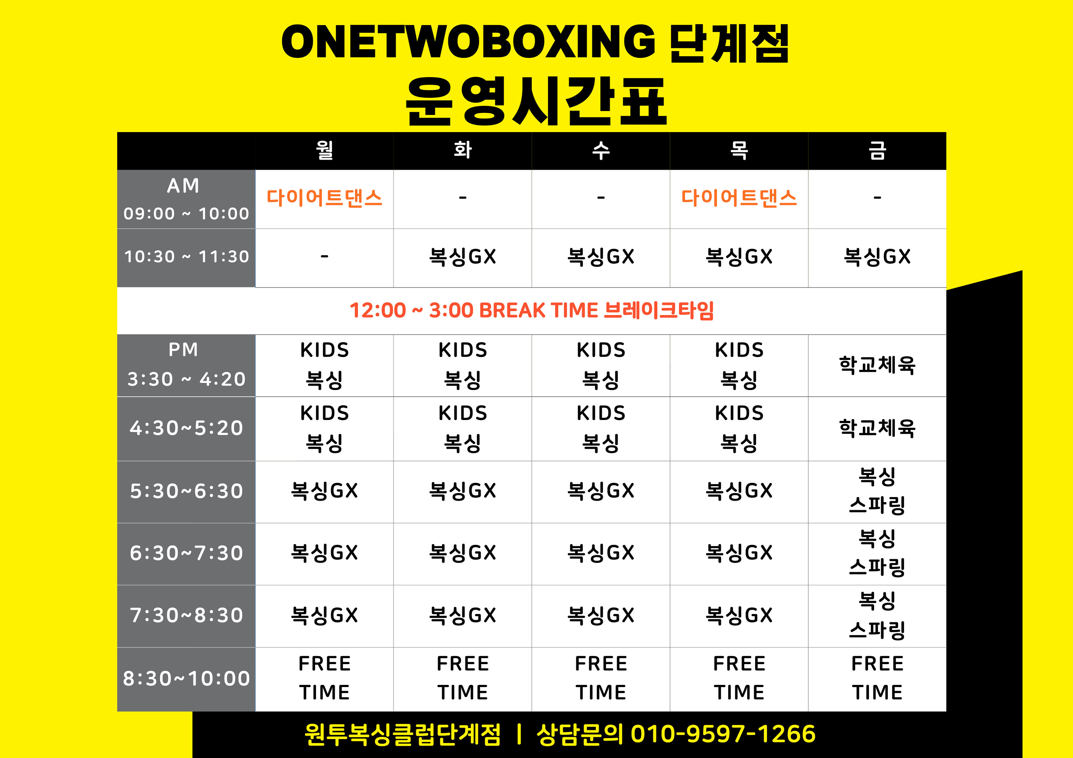강원 원주시 금불2길 복싱체육관 원투복싱클럽 단계점 내부 모습 2