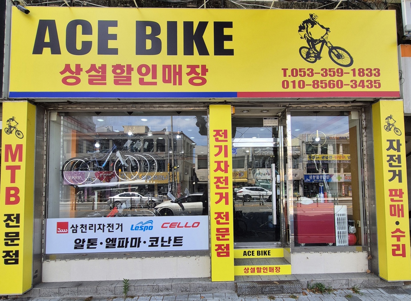 에이스바이크 대표 이미지