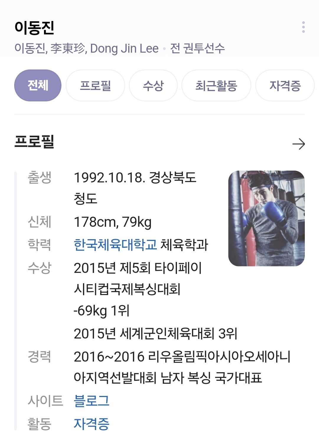 울산 북구 달천로 복싱체육관 천마 권투 체육관 내부 모습 4