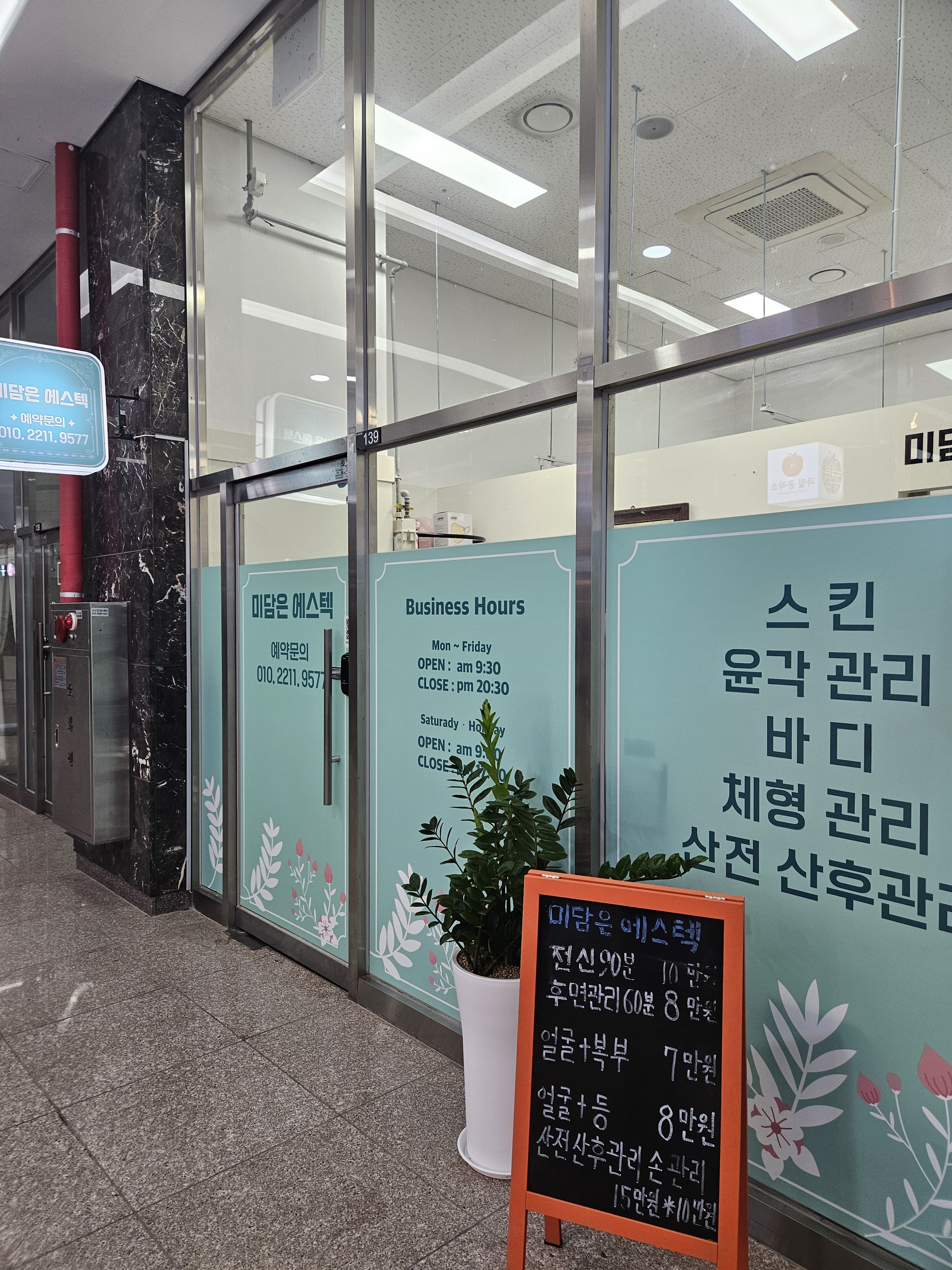 미담은에스텍 photo 4