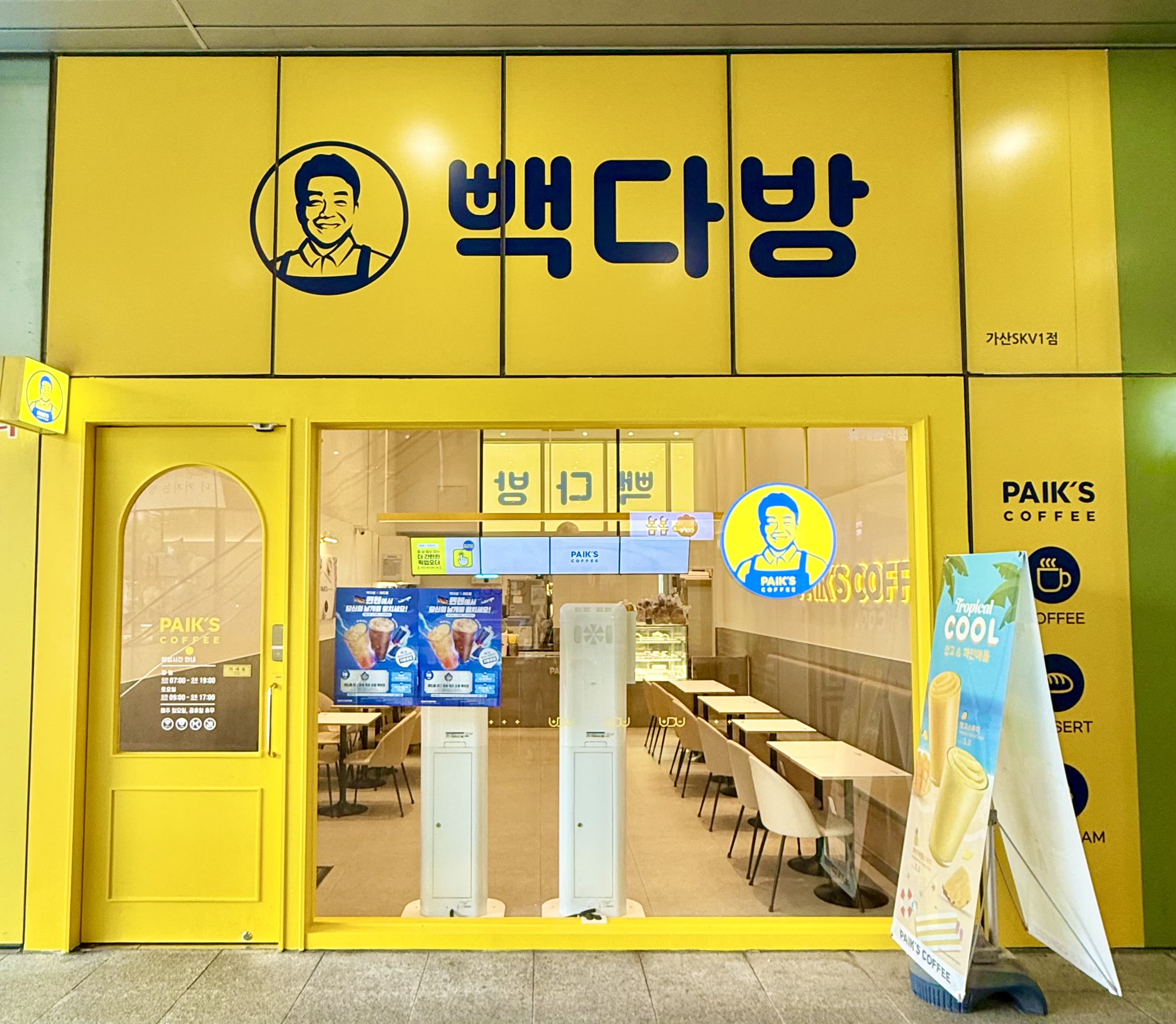 빽다방 가산SKV1점 반려동물 동반 애견카페