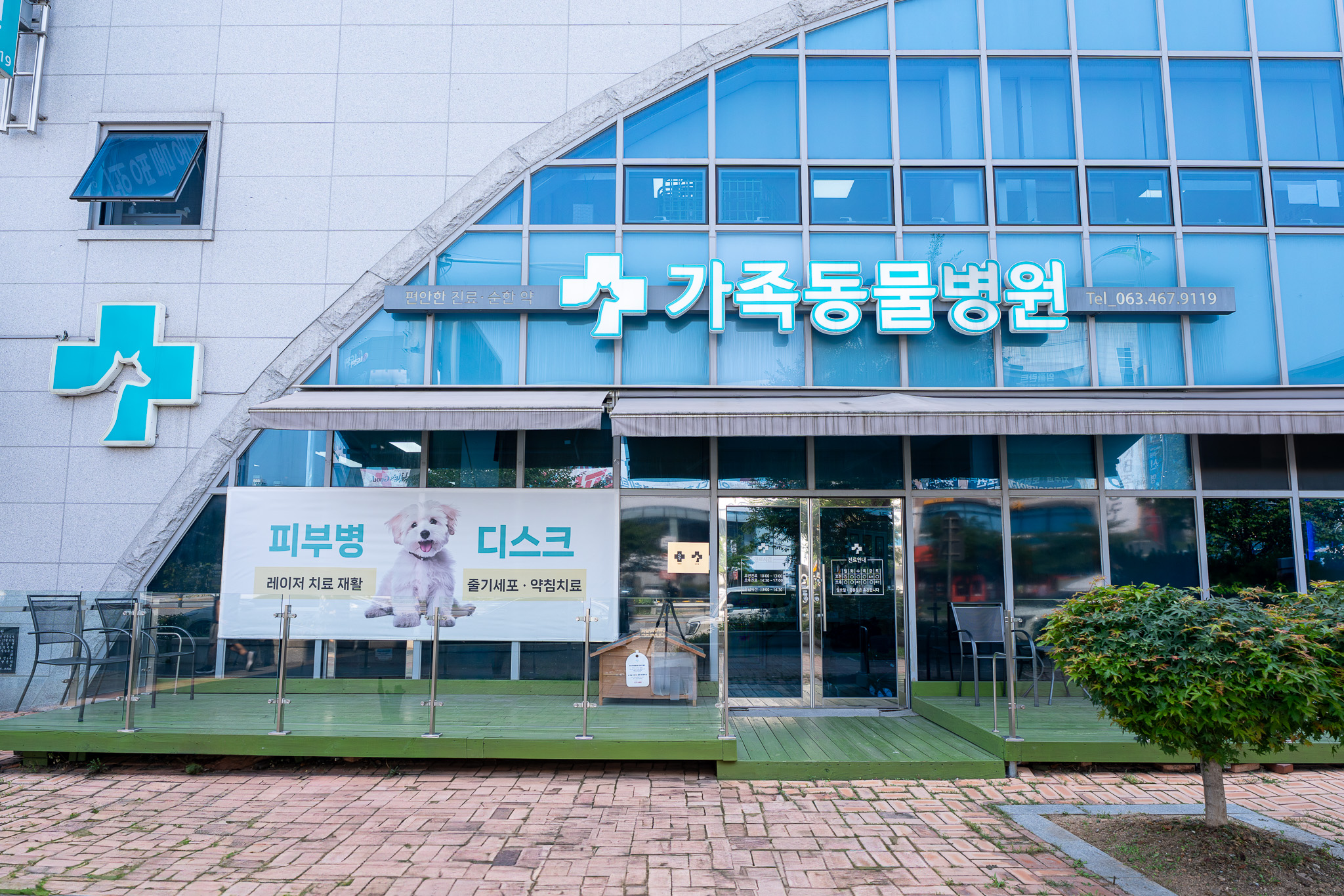 가족동물병원 군산점