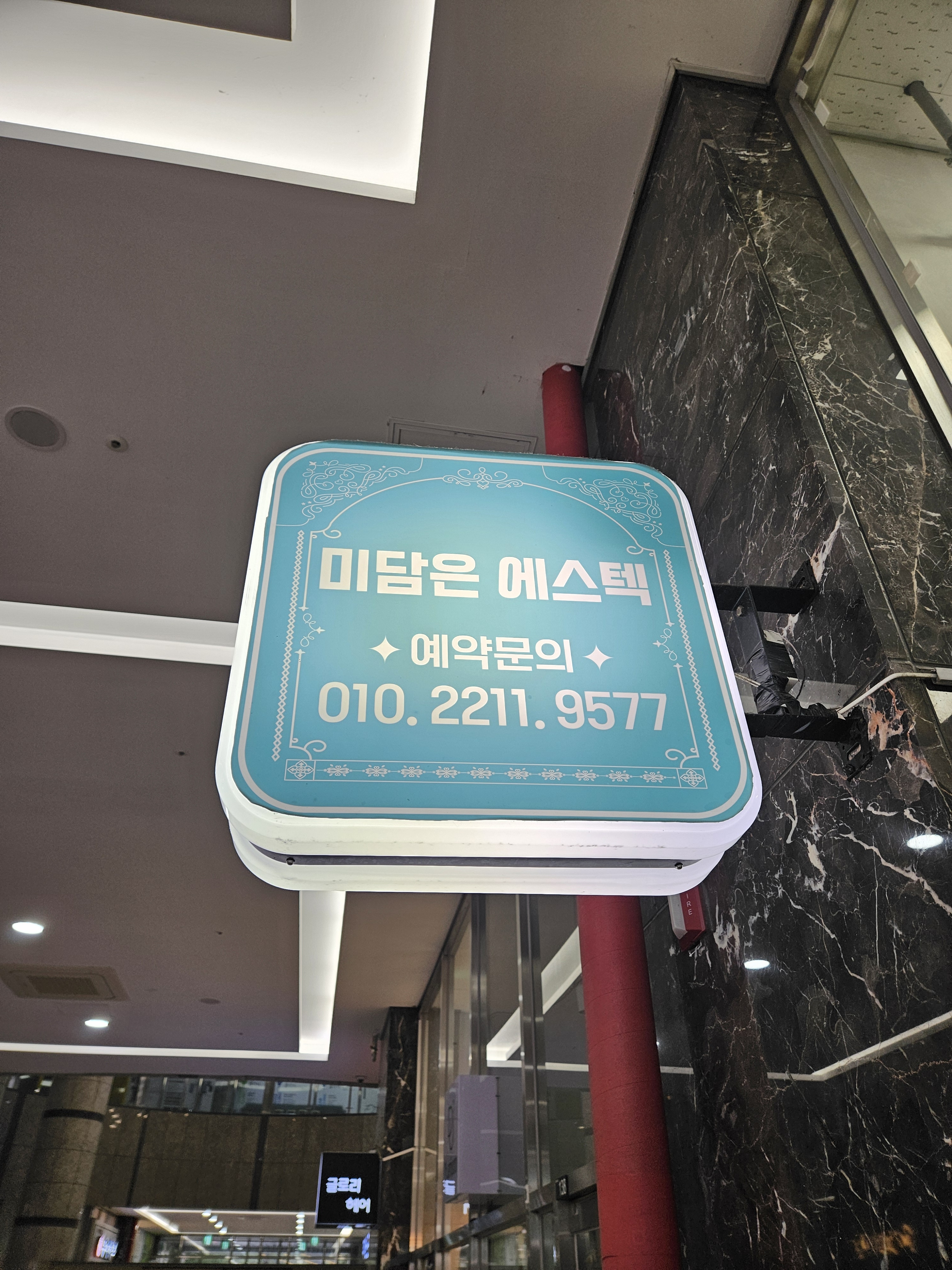 미담은에스텍 photo 3