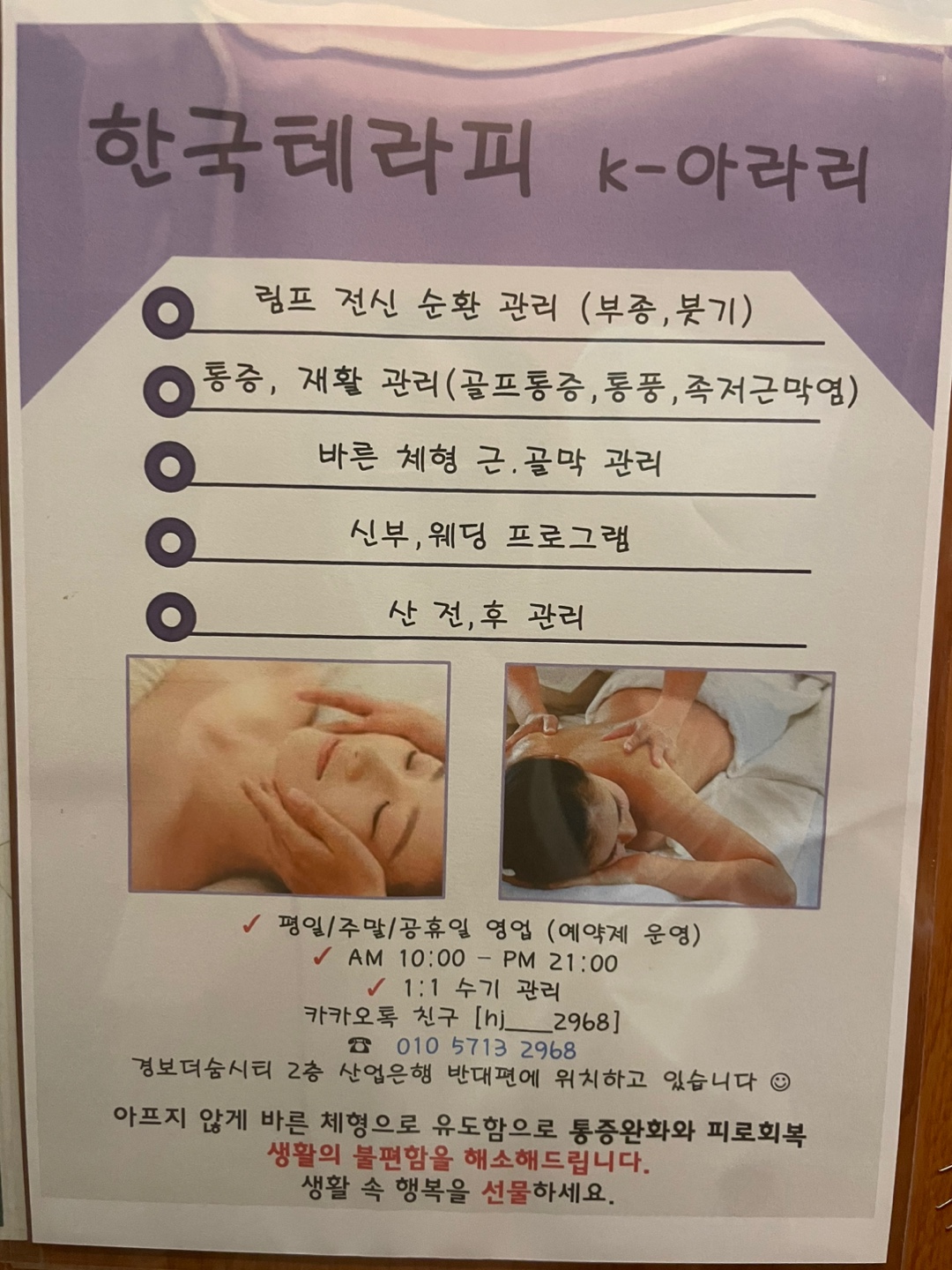 한국테라피 k 아라리 photo 3