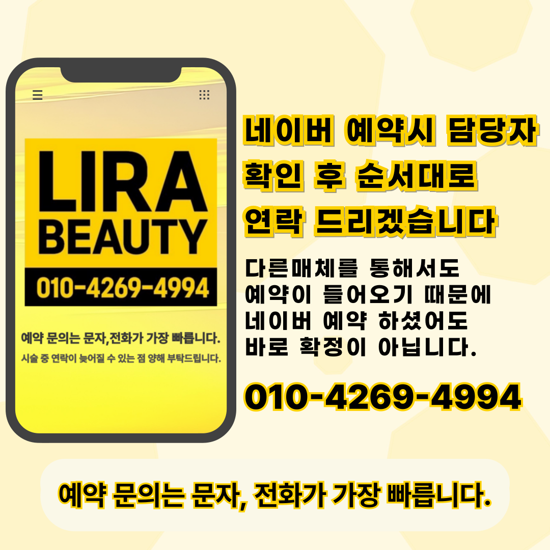 리라뷰티 대표 이미지