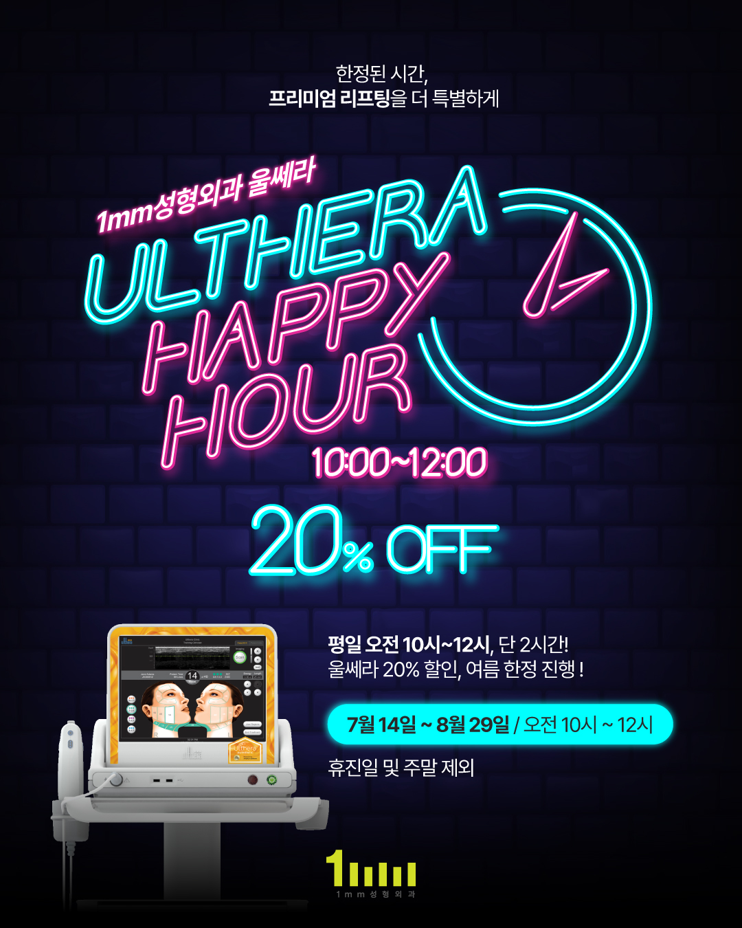 일미리성형외과의원 대표 이미지