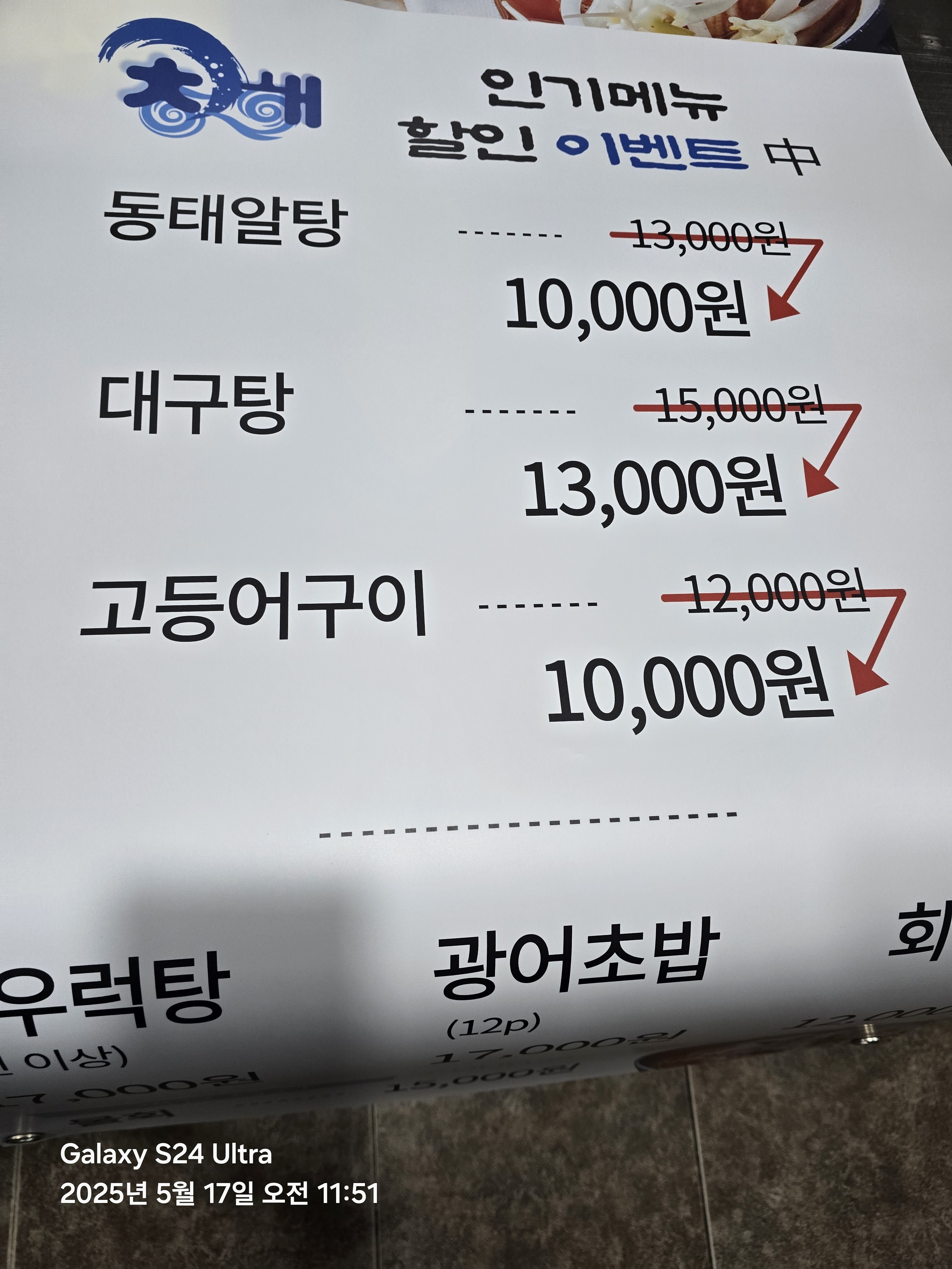 청해횟집 대표 이미지