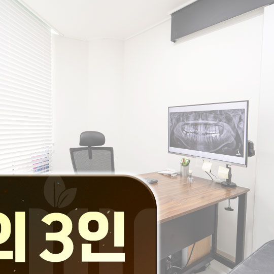 아름79치과의원 여수 대표 이미지