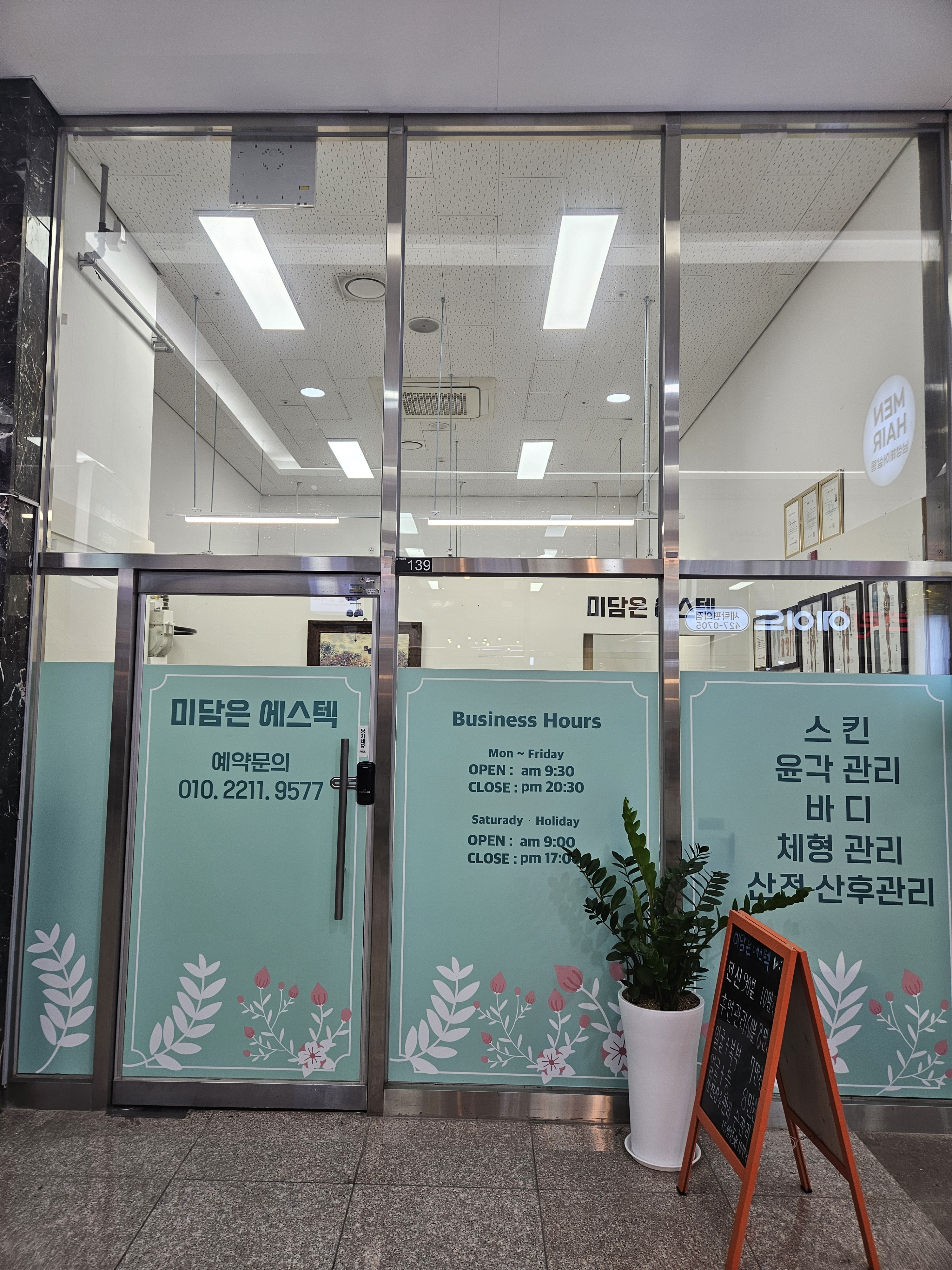 미담은에스텍 photo 6