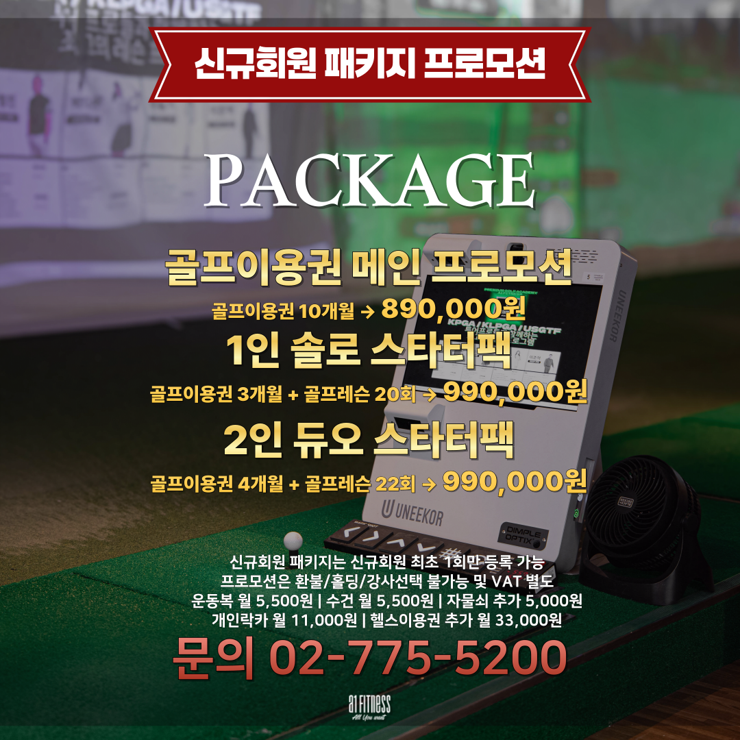 에이원휘트니스 골프아카데미 대표 이미지