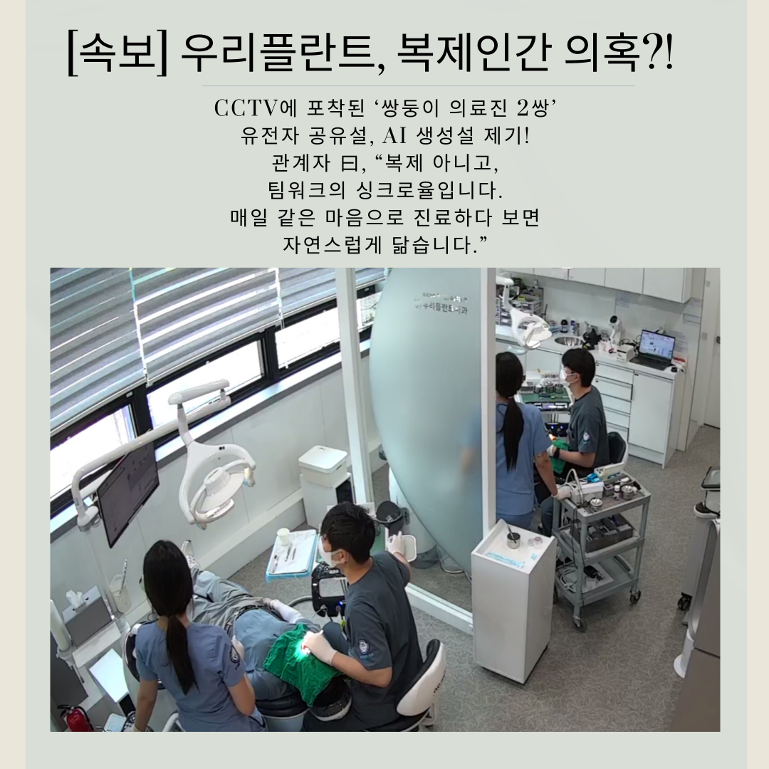 우리플란트치과의원 대표 이미지