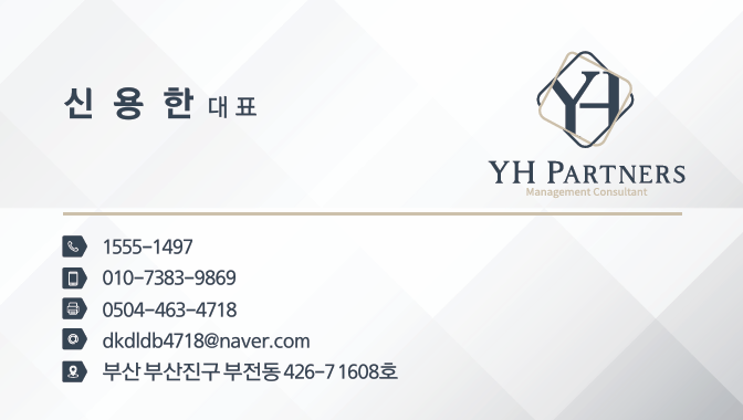 와이에이치파트너스