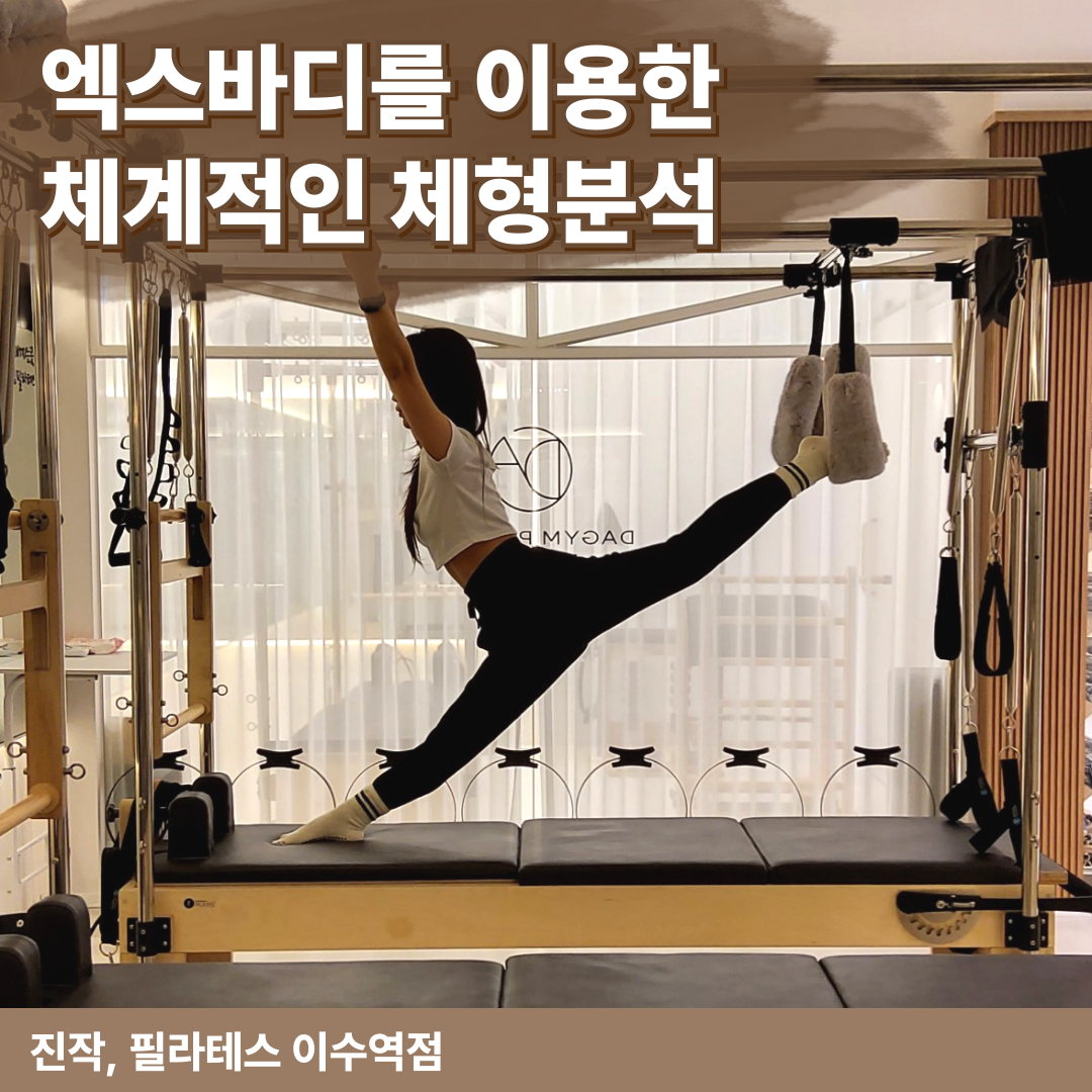 진작,필라테스 이수역점 대표 이미지
