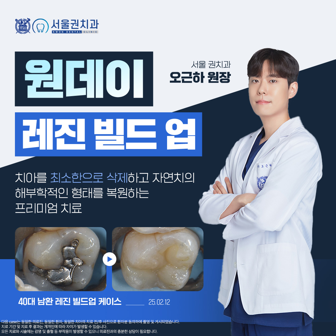 서울권치과의원 대표 이미지