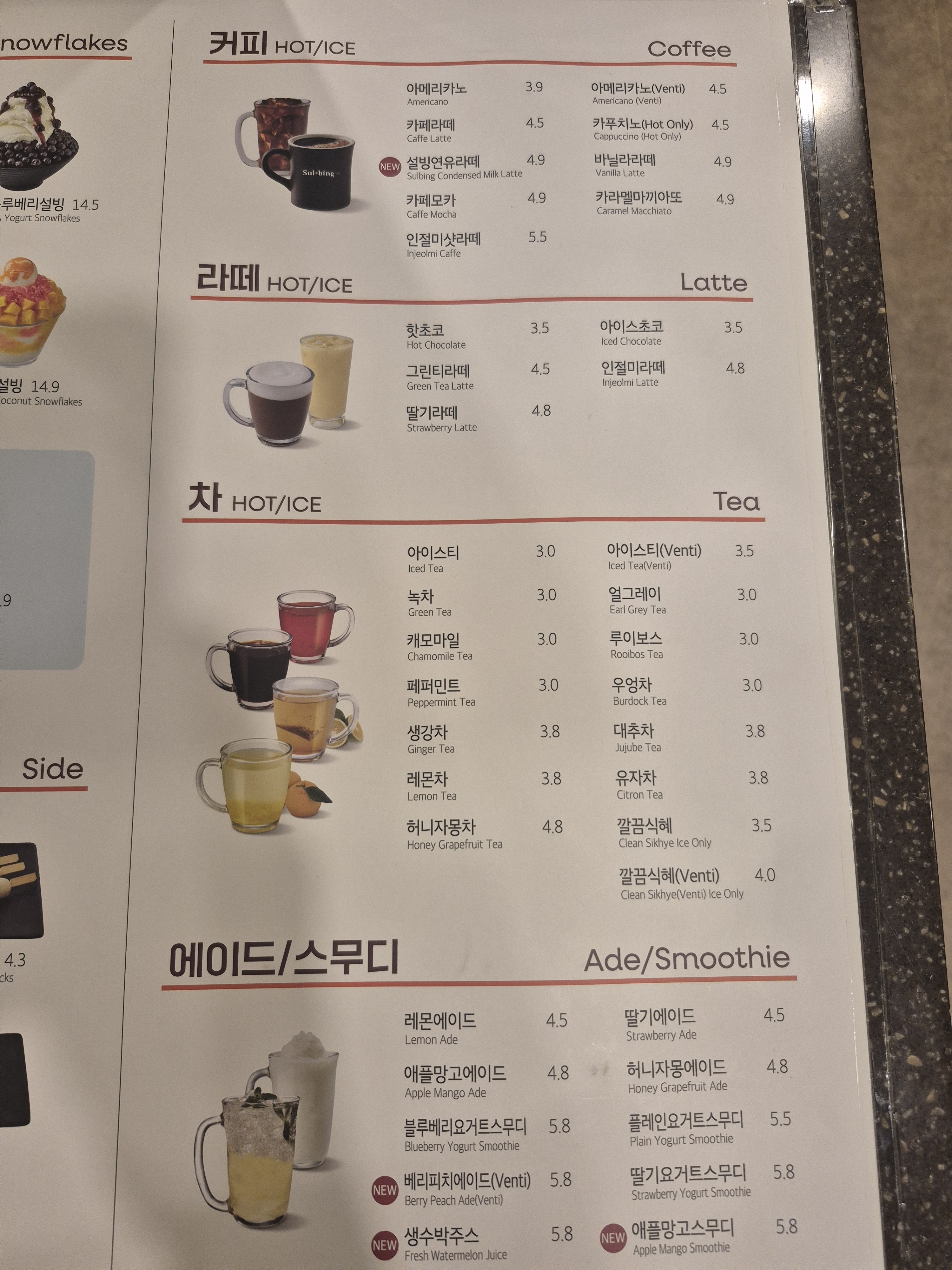 설빙 거창점 3