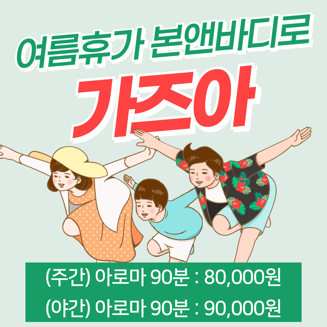 본앤바디마사지 대표 이미지