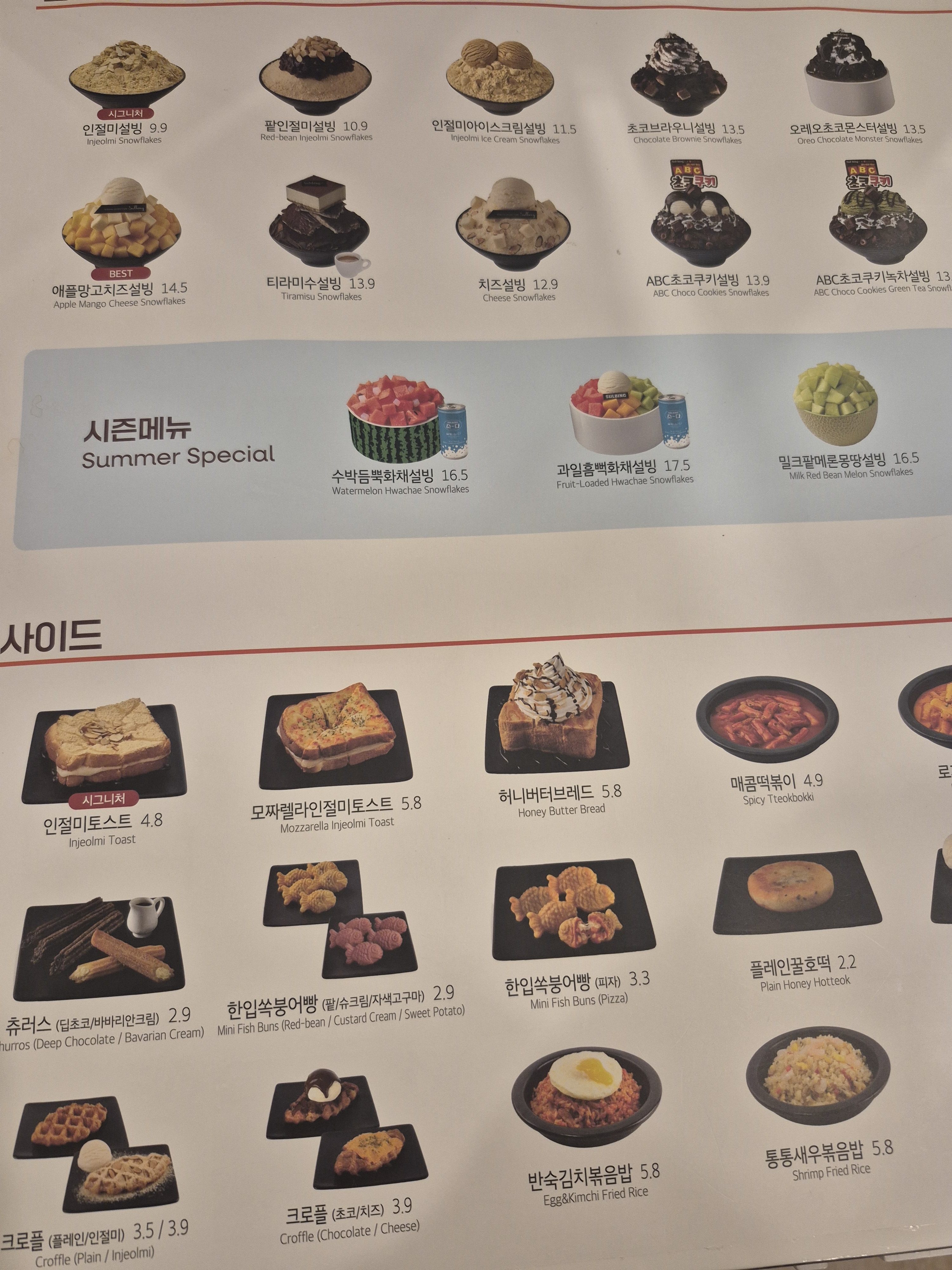 설빙 거창점 반려동물 동반 애견카페