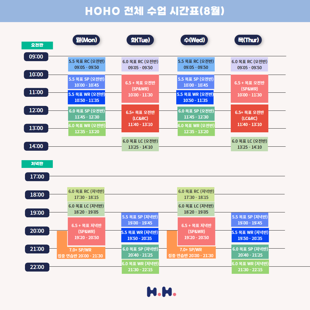 호호랭스쿨 아이엘츠 대표 이미지