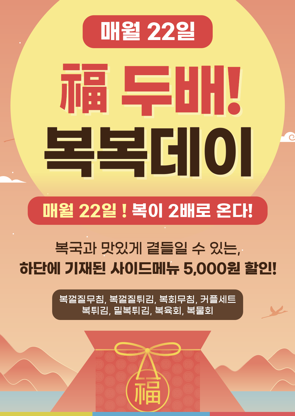 금수복국 온천점