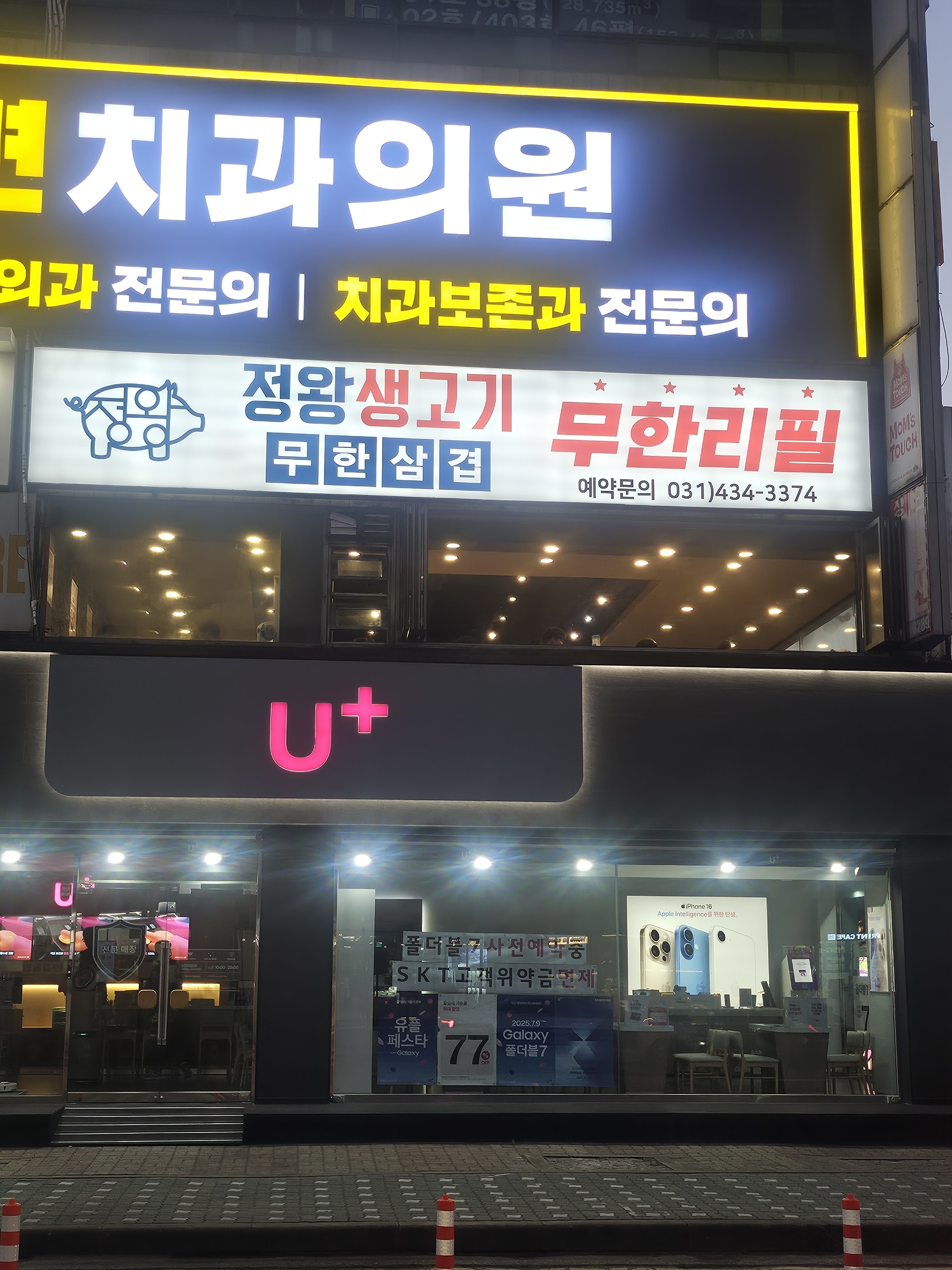 정왕생고기