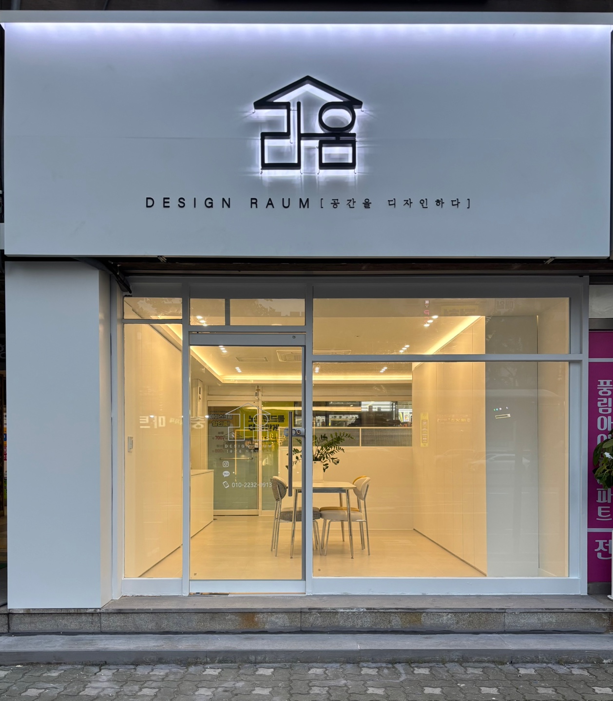 디자인라움 대표 이미지