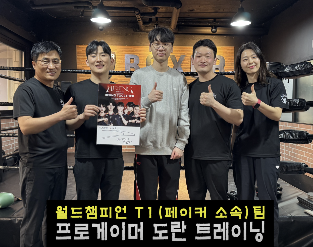 서울 강남구 삼성로111길 복싱체육관 복서(BOXER) 삼성센터 내부 모습 2