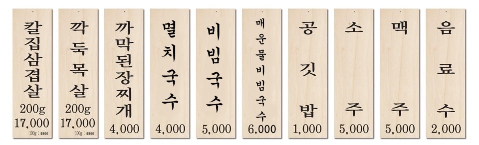 속초삼겹