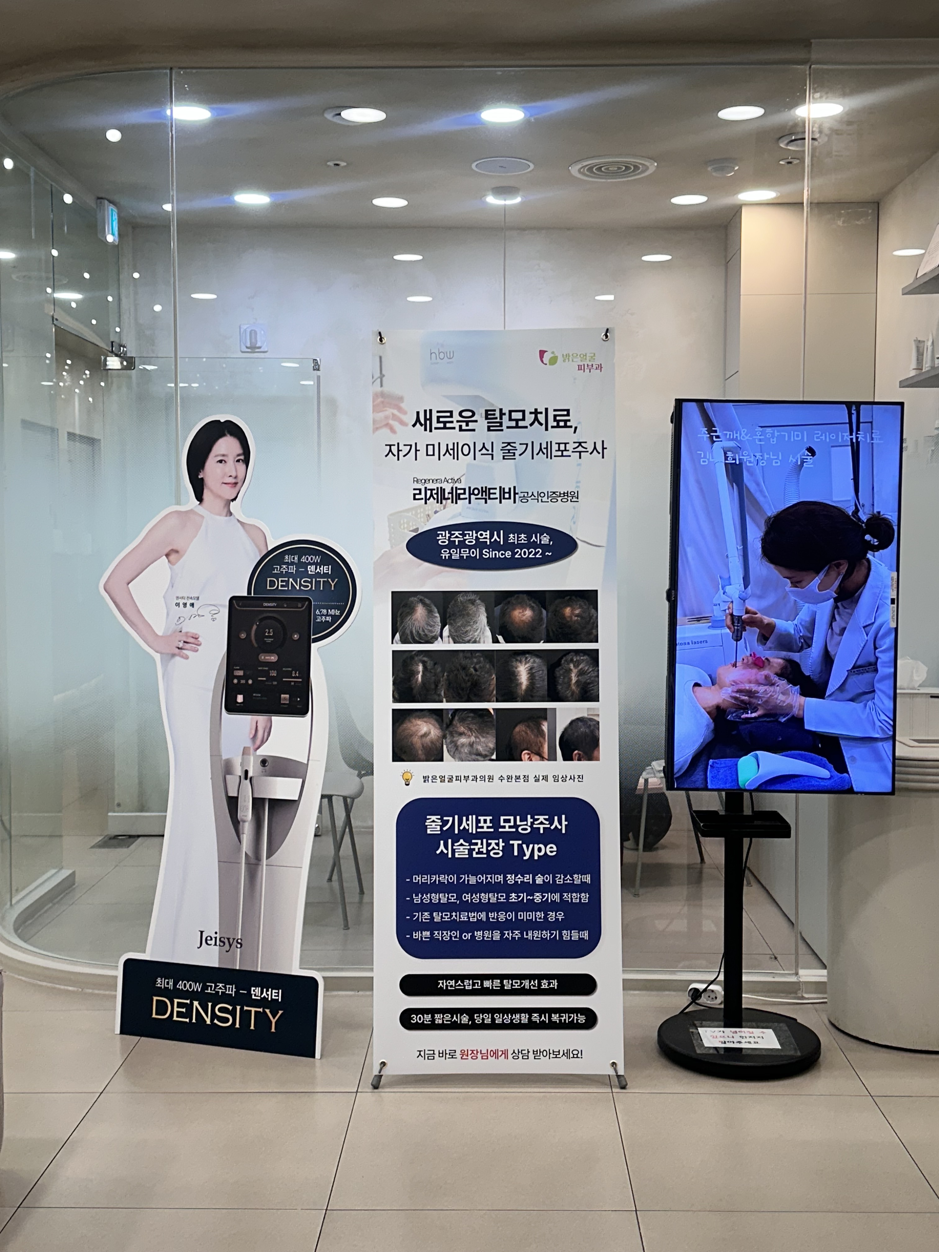 밝은얼굴피부과의원 대표 이미지