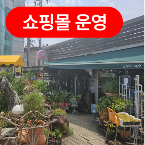 더그린
