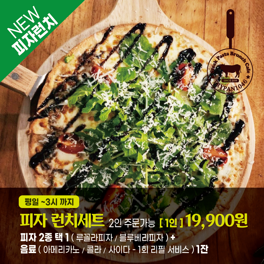 프라이팬1046 2
