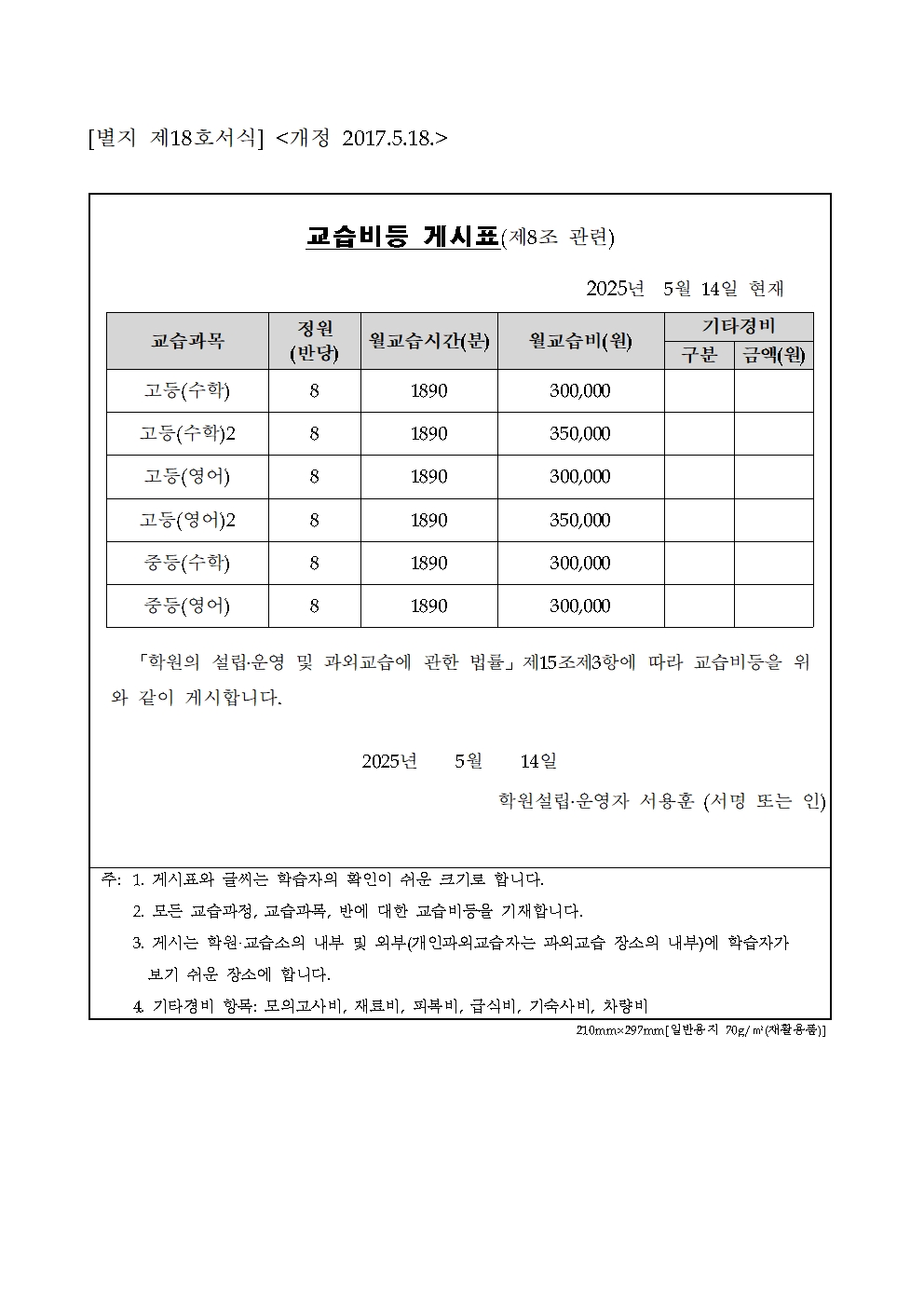 스터디웨이학원 대표 이미지
