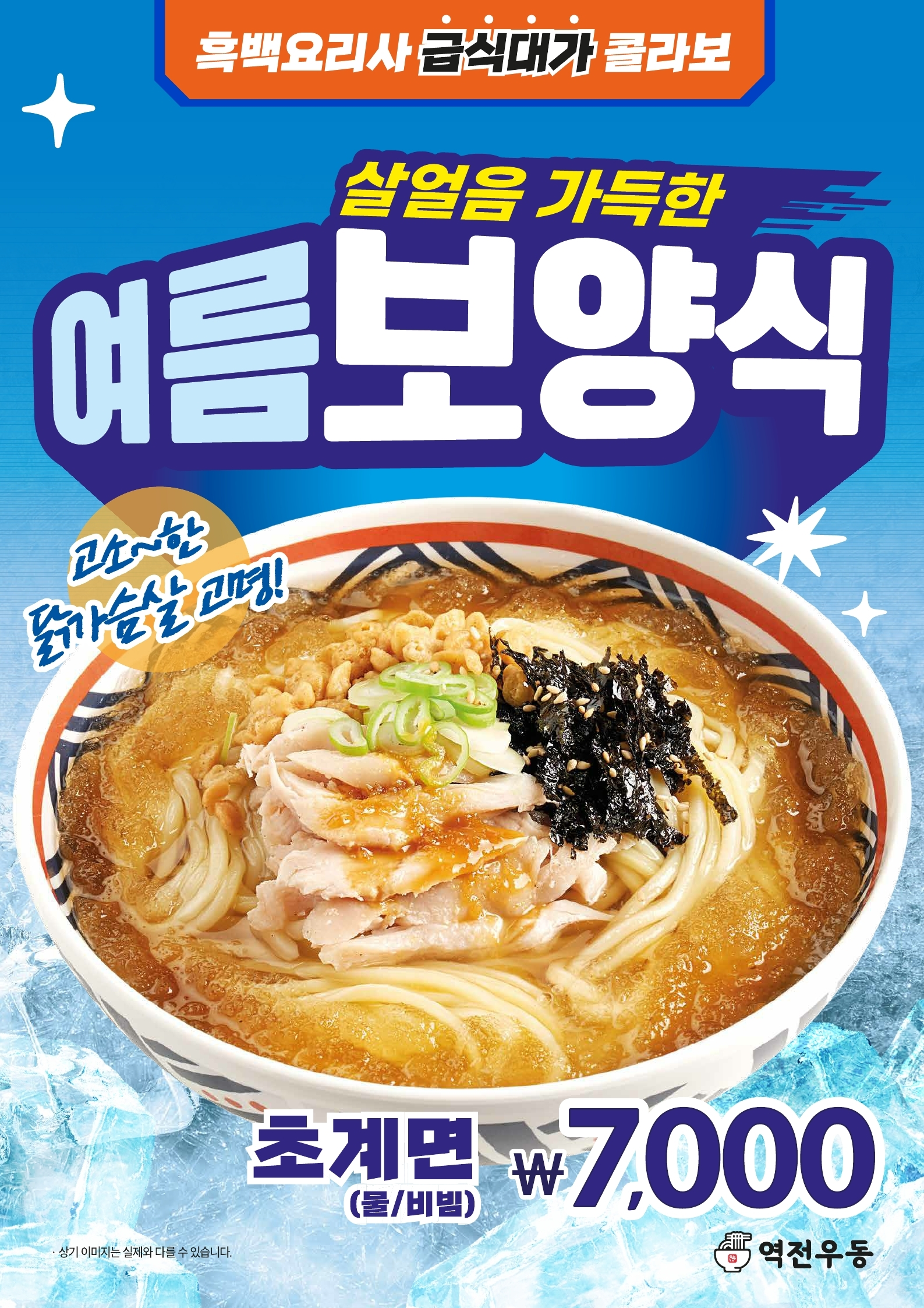 역전우동0410 대전반석역점 대표 이미지