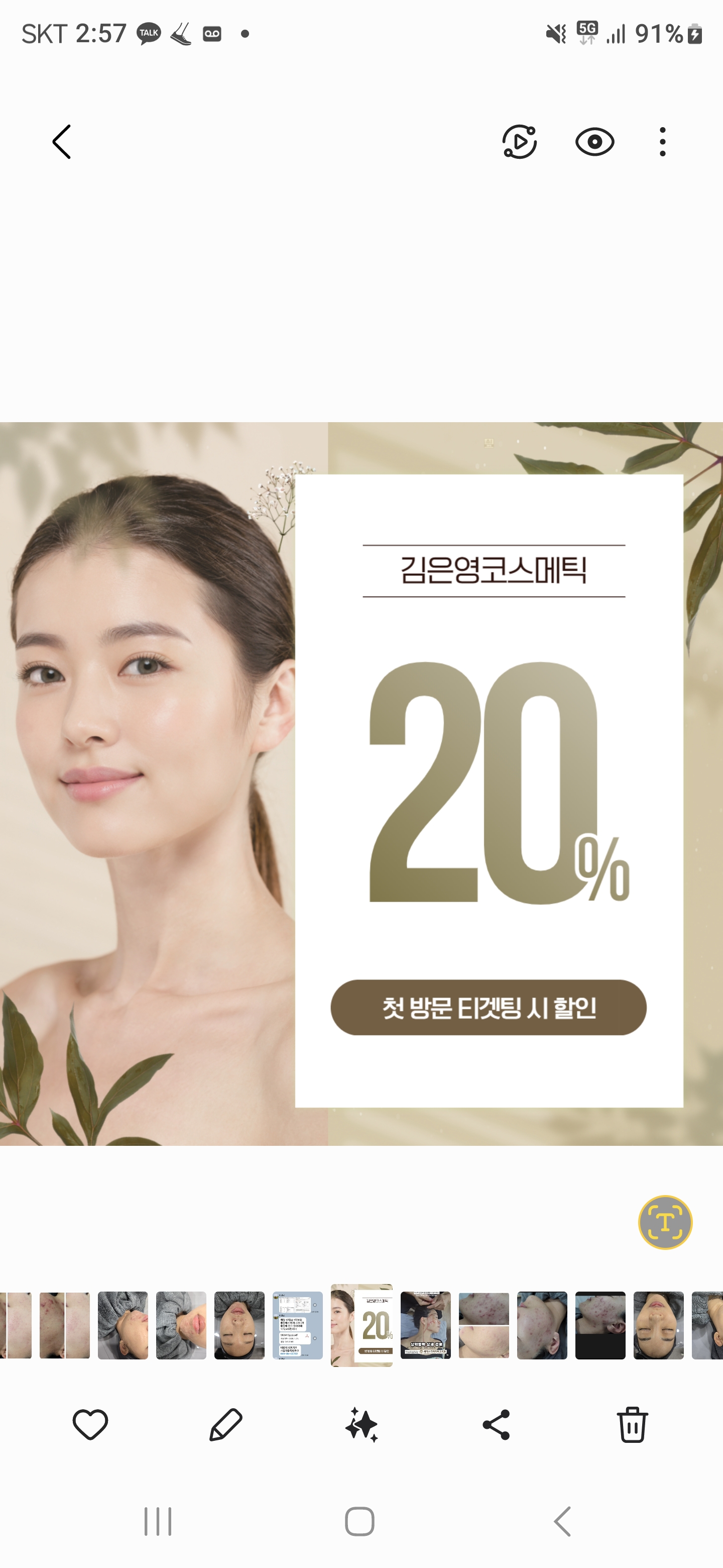 김은영코스메틱 대표 이미지