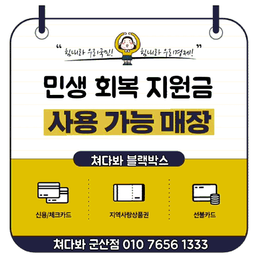 블랙박스