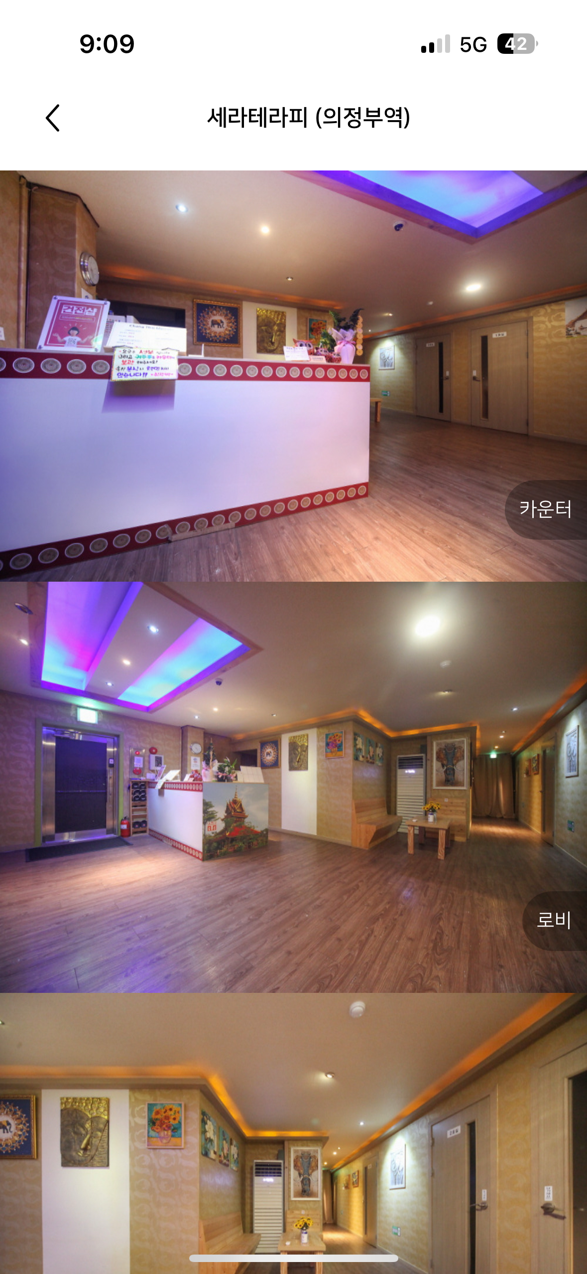 세라테라피 photo 2