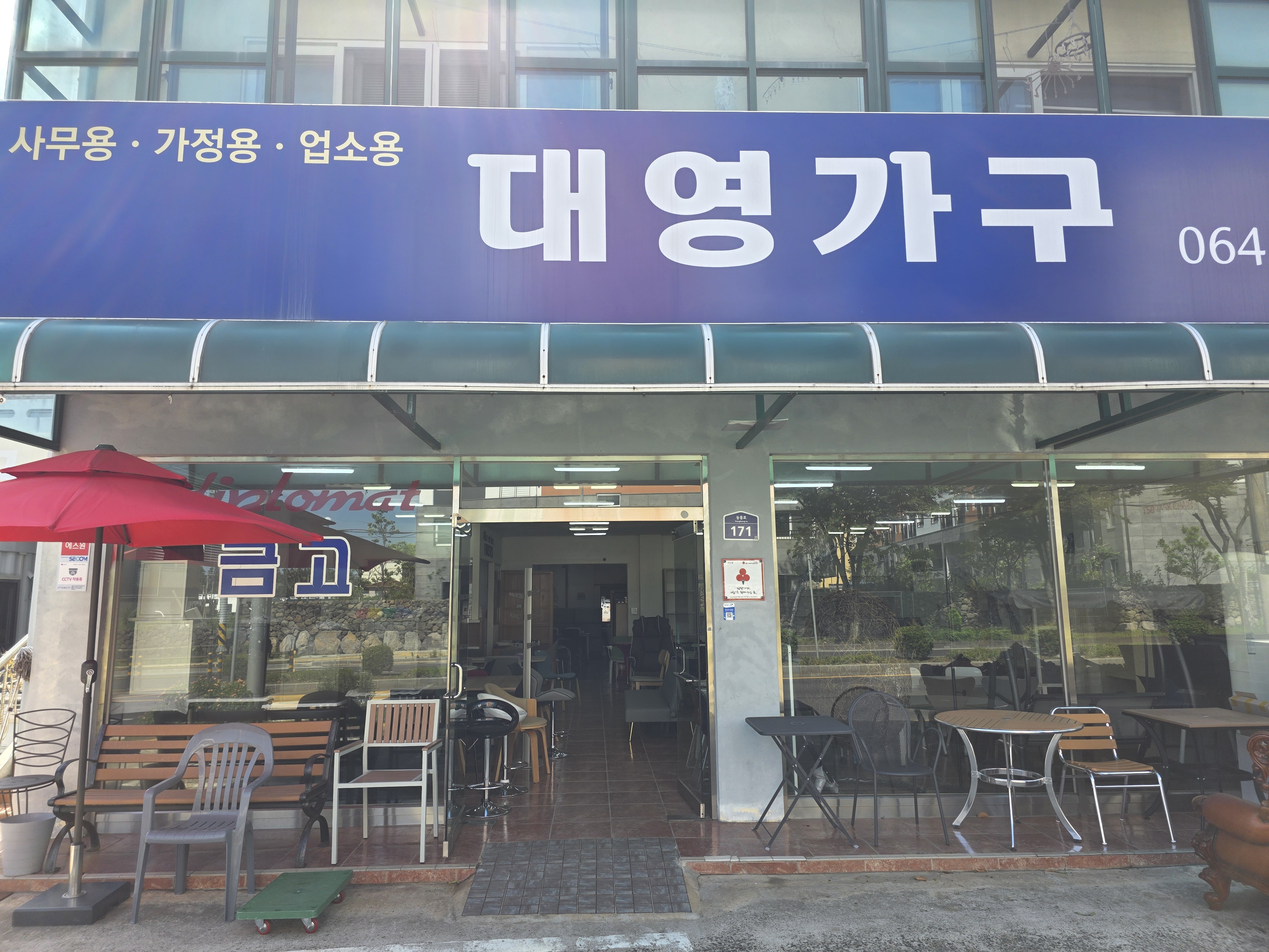 대영사무가구 대표 이미지