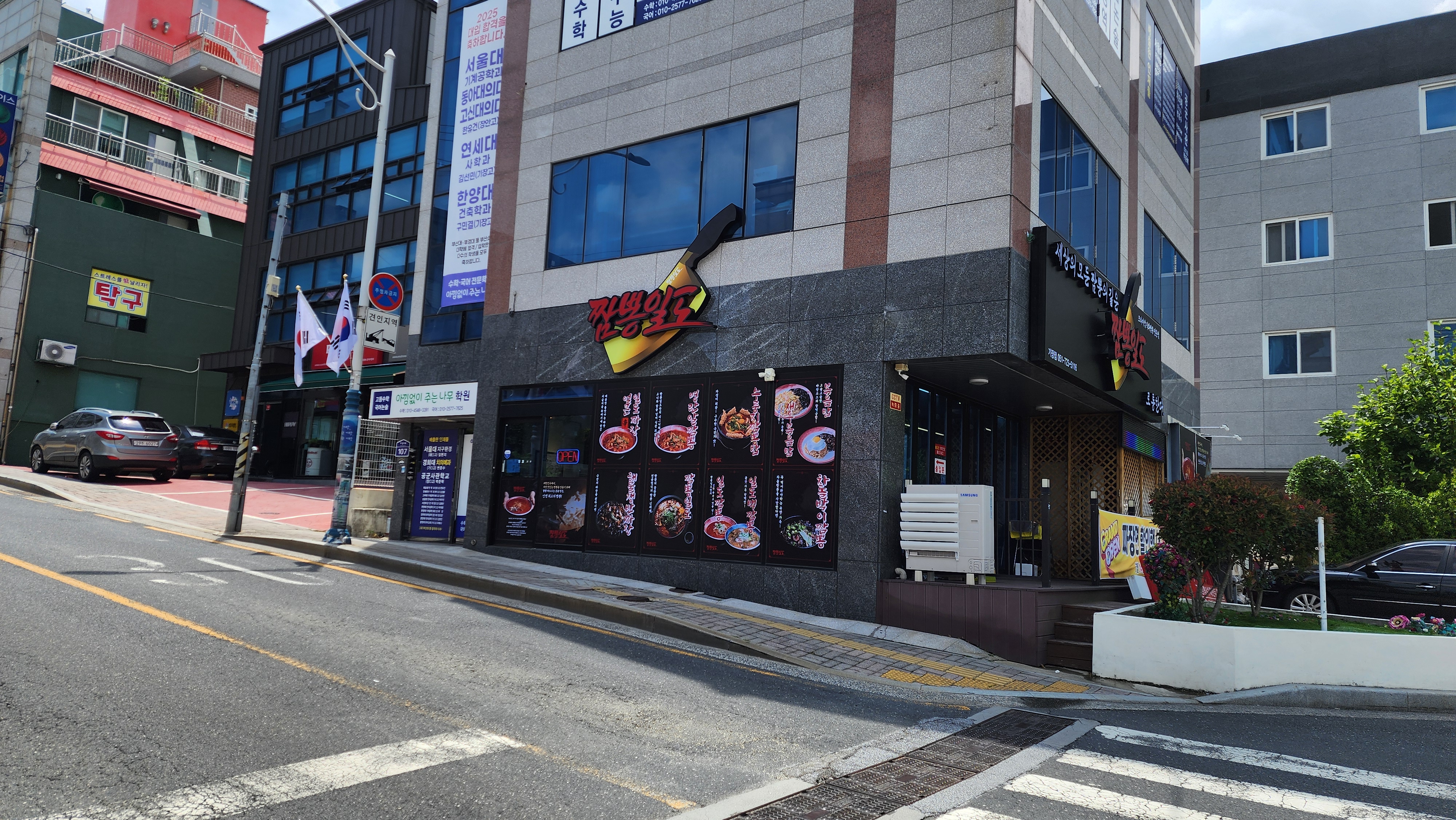 짬뽕일도 기장점