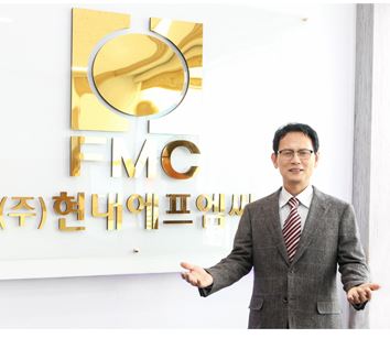 현대에프엠씨