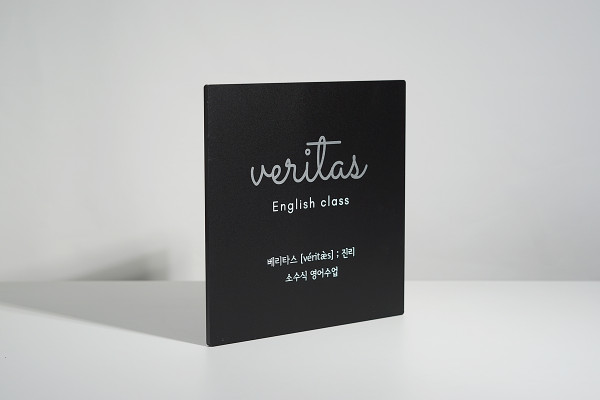 베리타스영어개인교습 대표 이미지