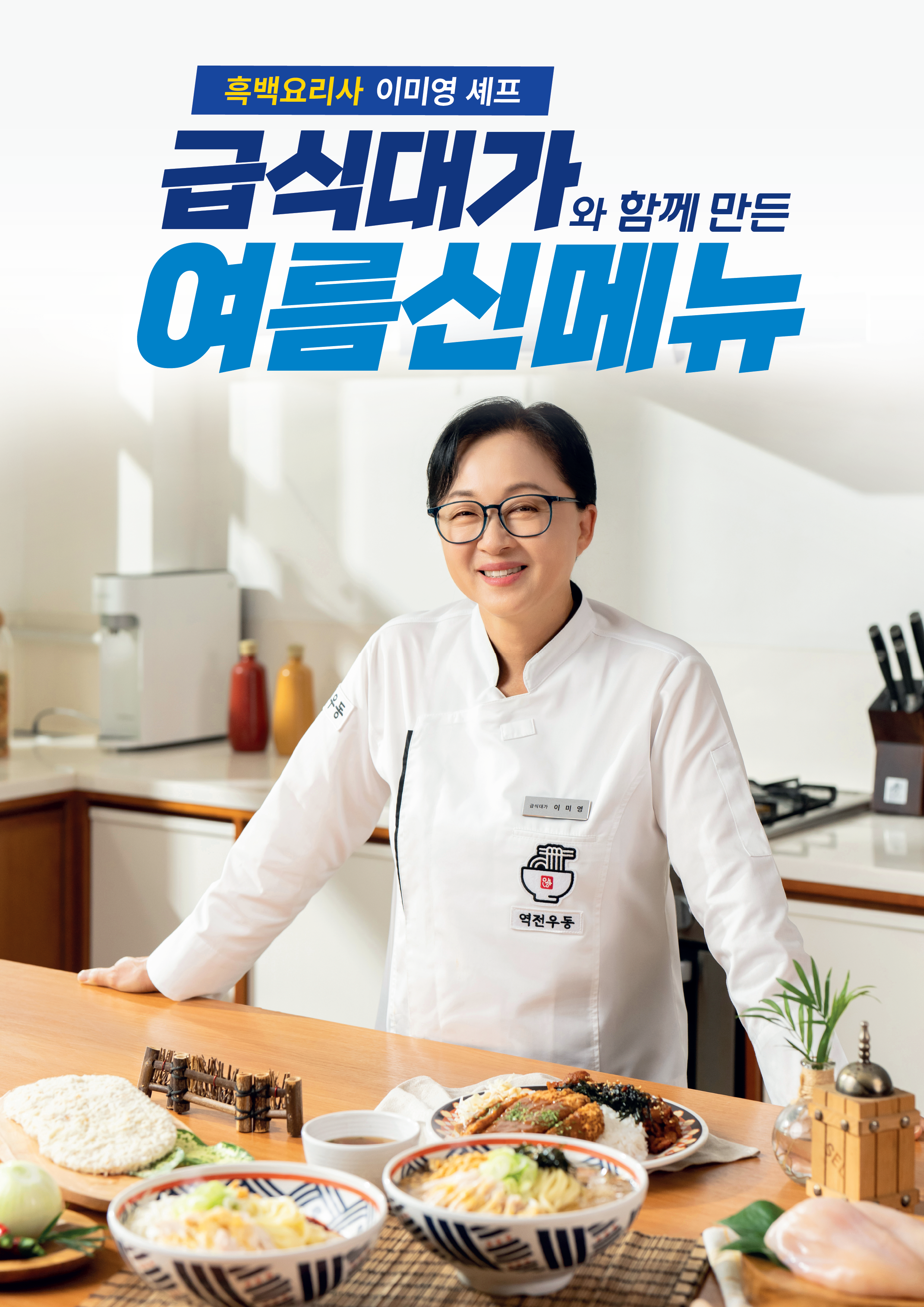 역전우동0410 양평용문점 대표 이미지