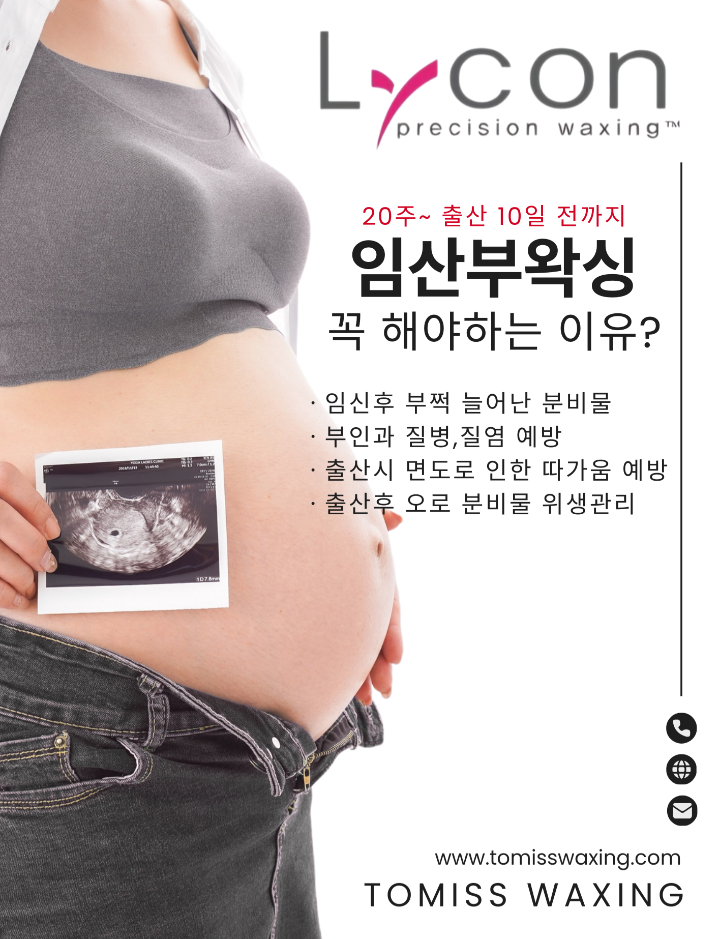 투미쓰왁싱 대표 이미지