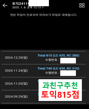 월화수목금토익 진영어 대표 이미지