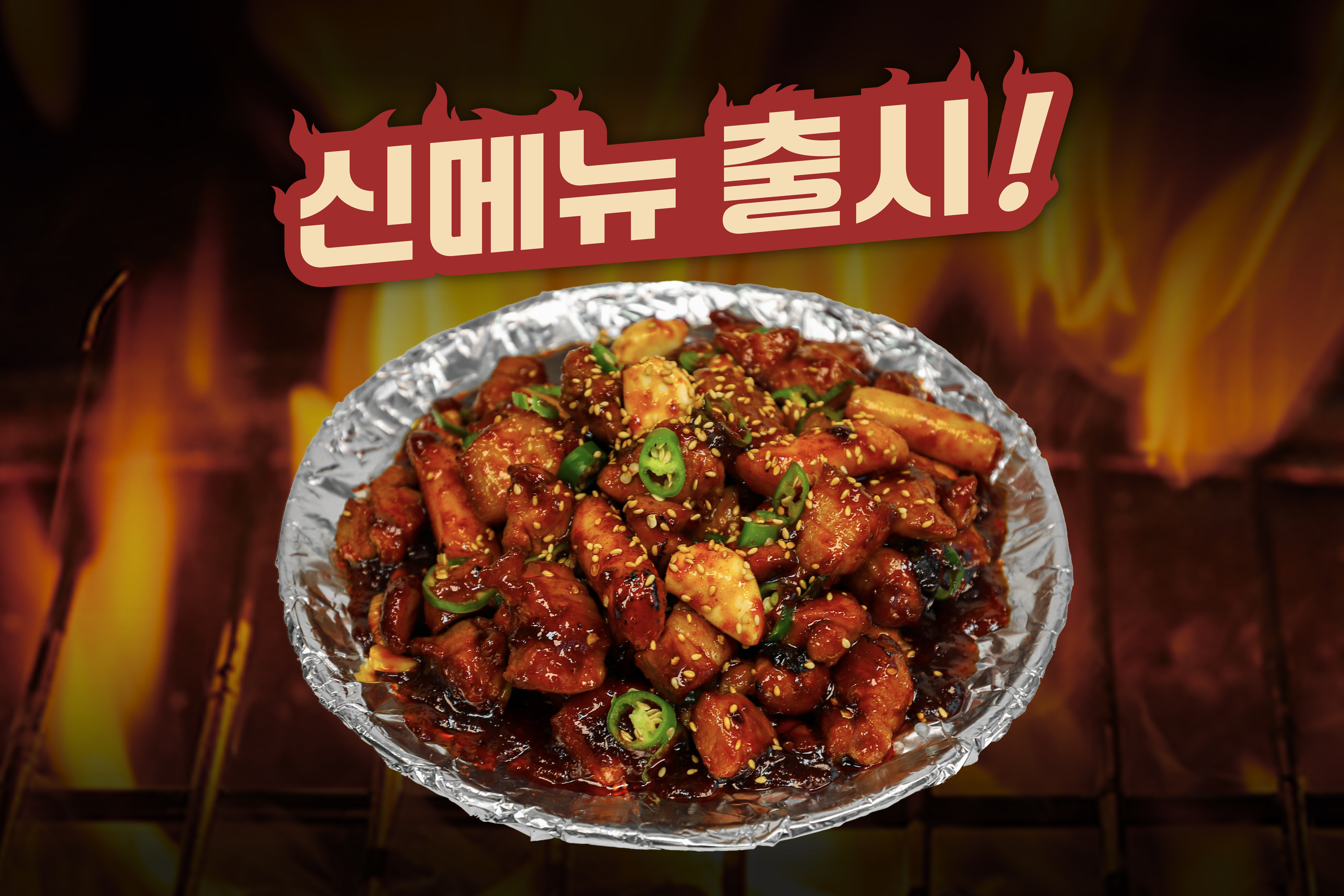 평화김해뒷고기 대구서구청점