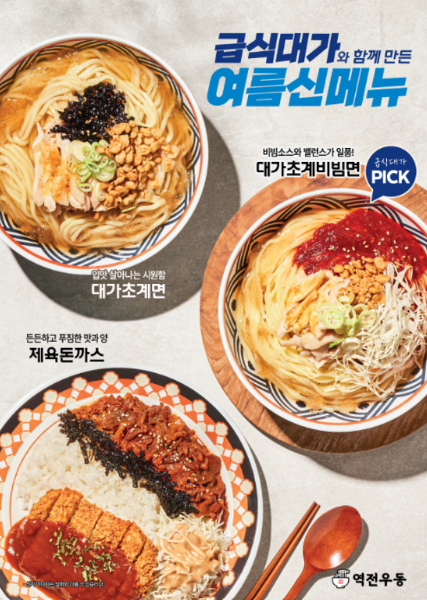 역전우동0410 충북진천점 대표 이미지