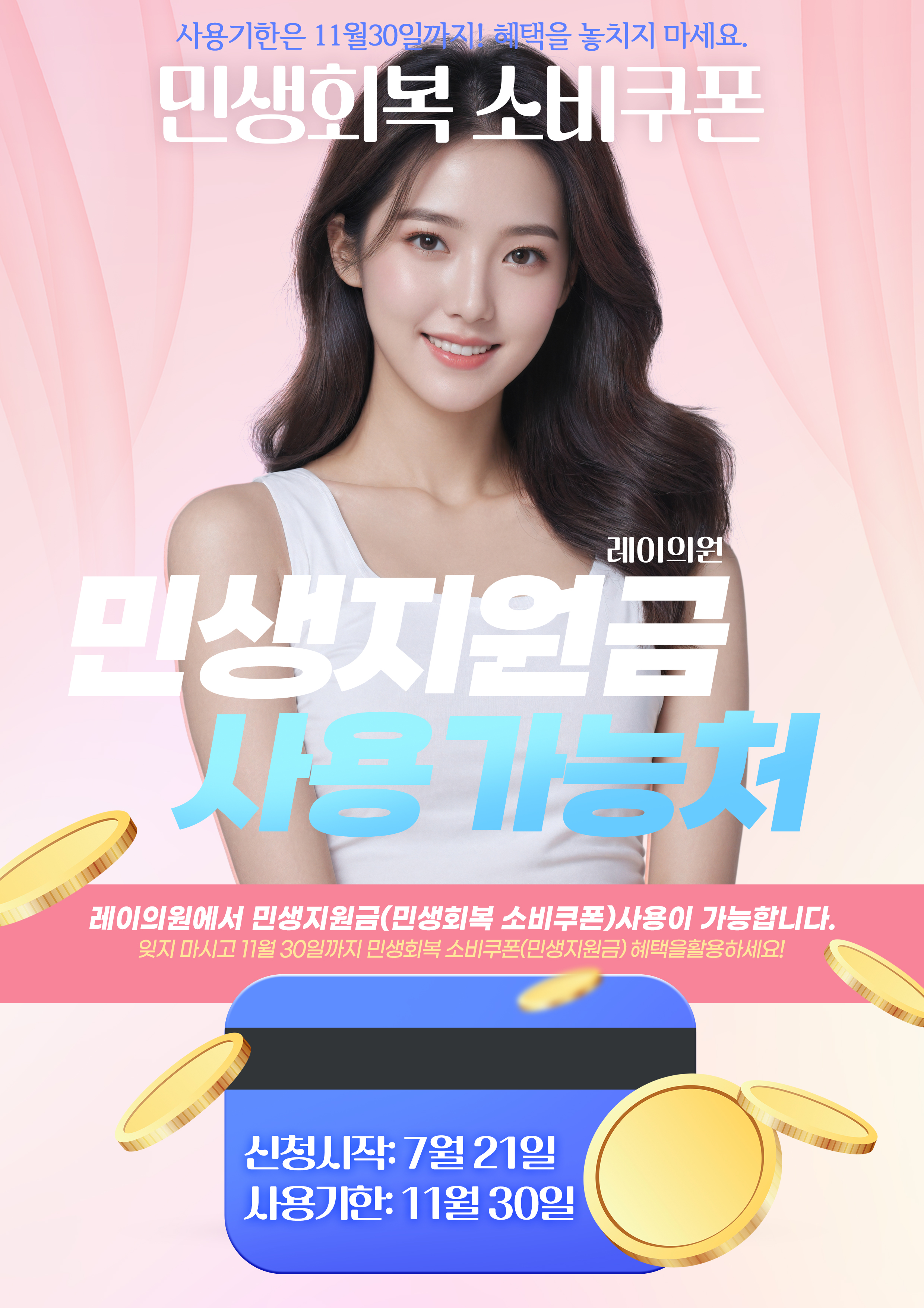 레이의원 대표 이미지