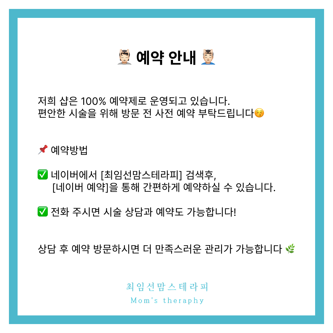 최임선맘스테라피 photo 2
