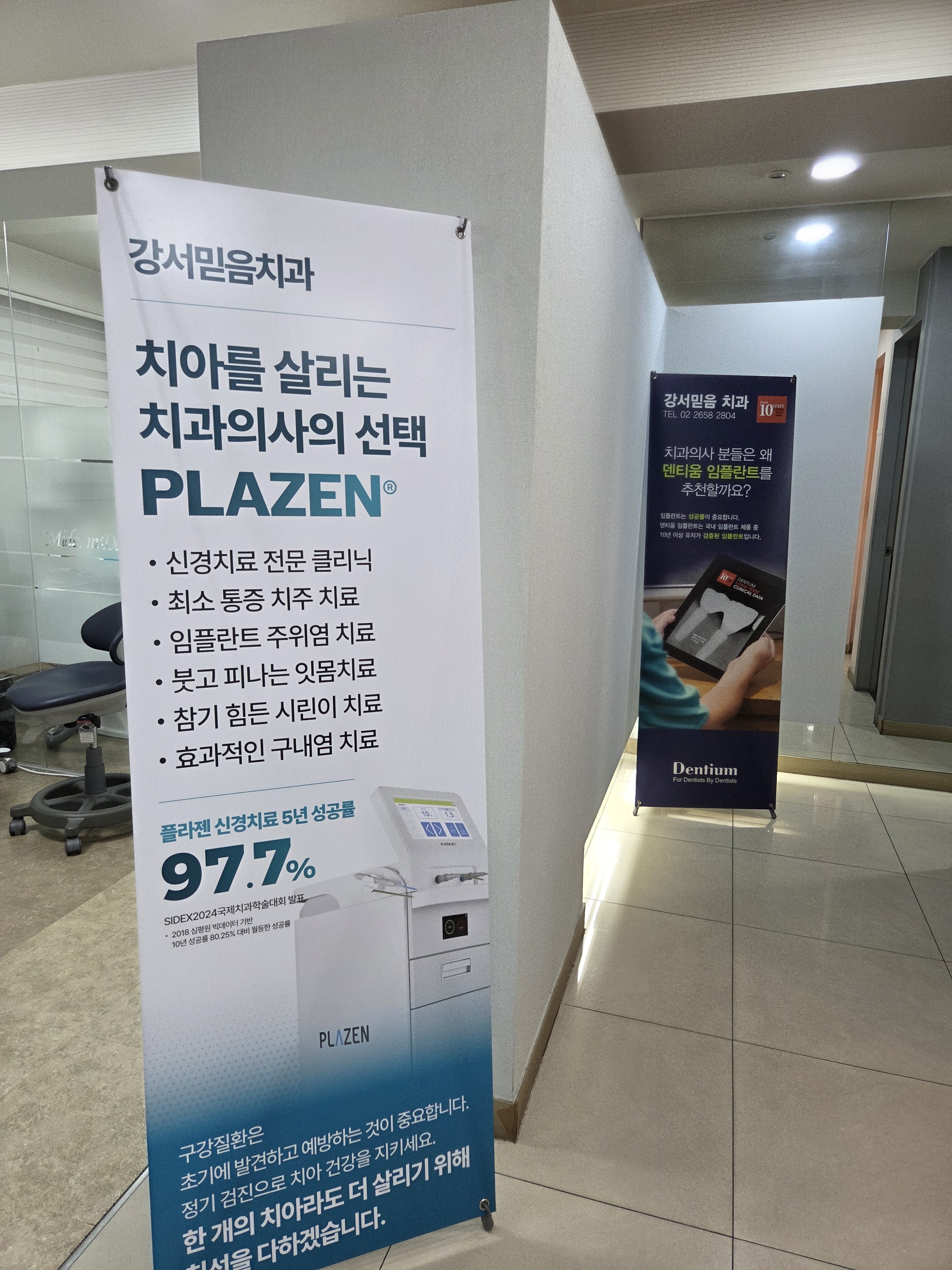 강서믿음치과의원 대표 이미지