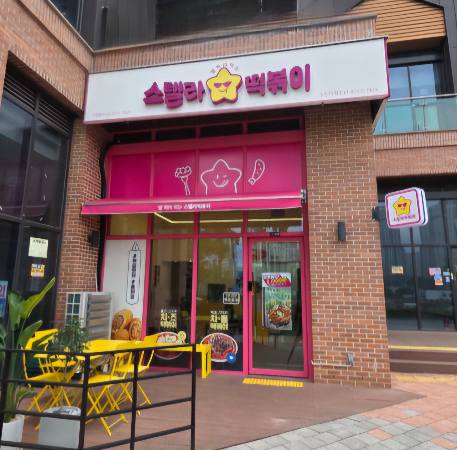 스텔라떡볶이 경기동탄역점