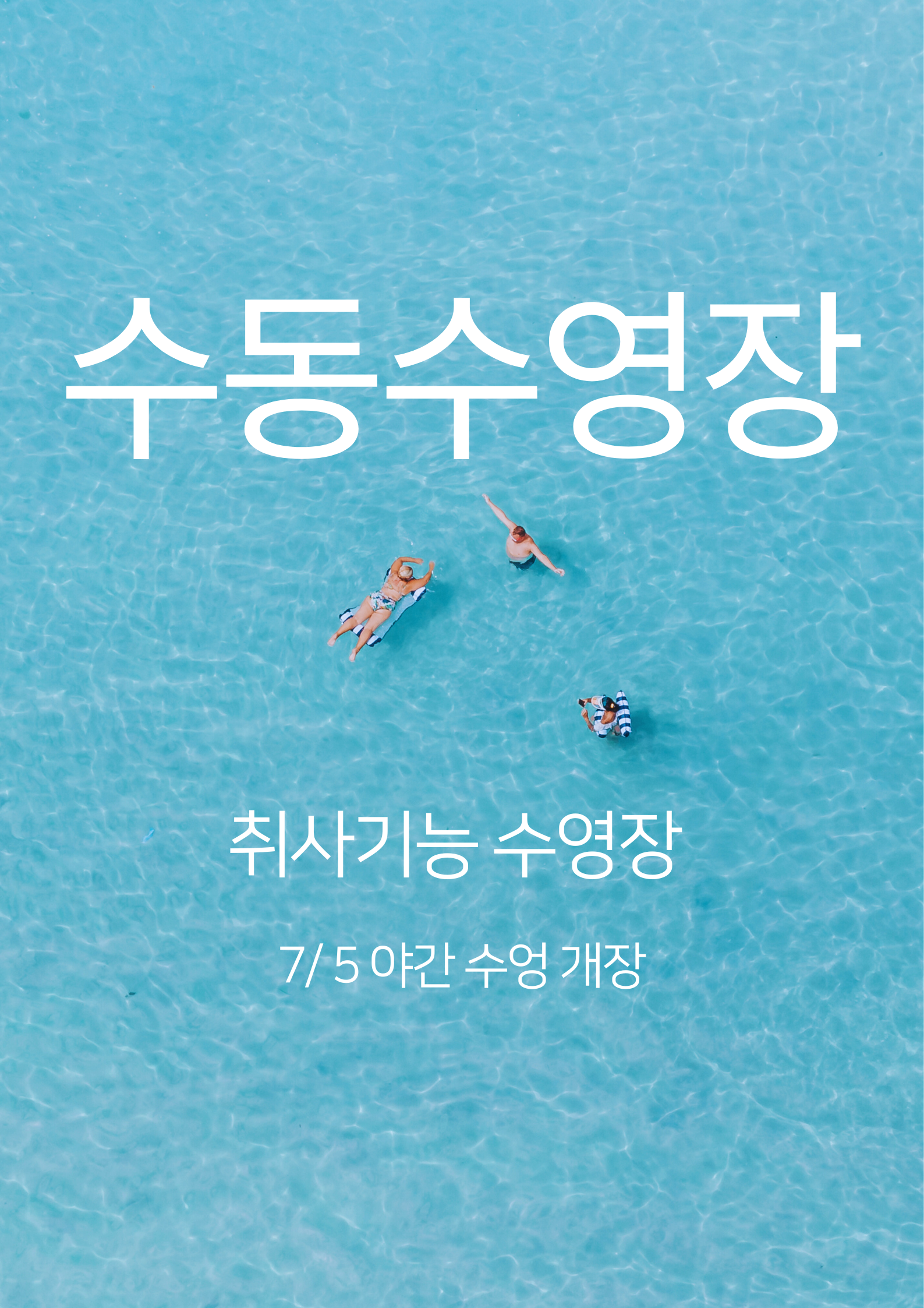 남양주 마이텔 주요 장점 이미지