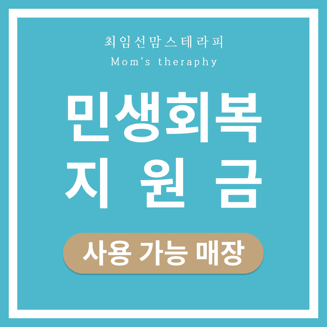 최임선맘스테라피 photo 3
